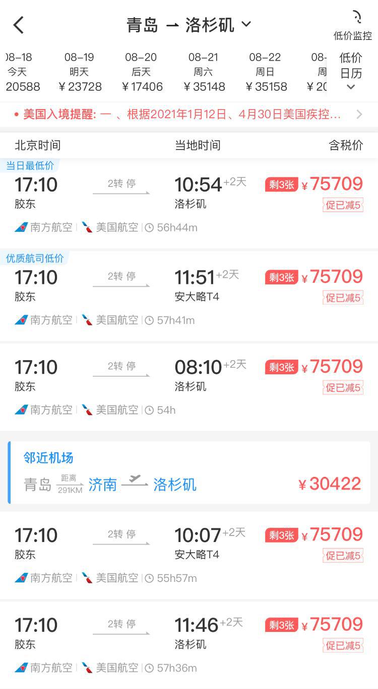 留学机票,留学机票提前多久买