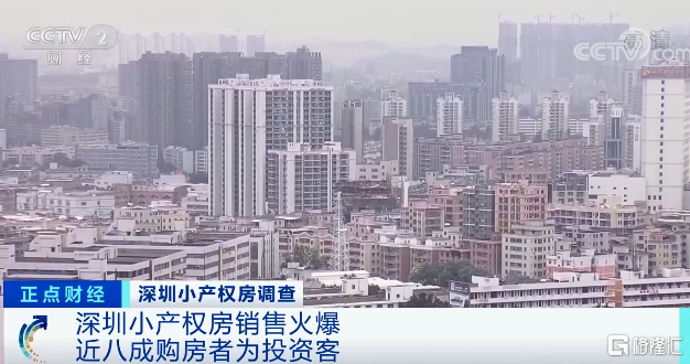 深圳小产权房最新政策,深圳小产权房最新政策2021禁止过户