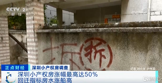 深圳小产权房最新政策,深圳小产权房最新政策2021禁止过户