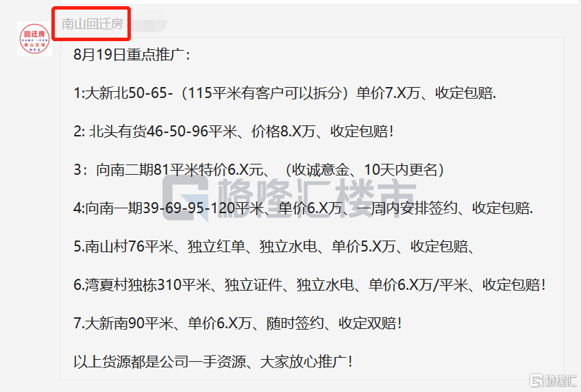深圳小产权房最新政策,深圳小产权房最新政策2021禁止过户