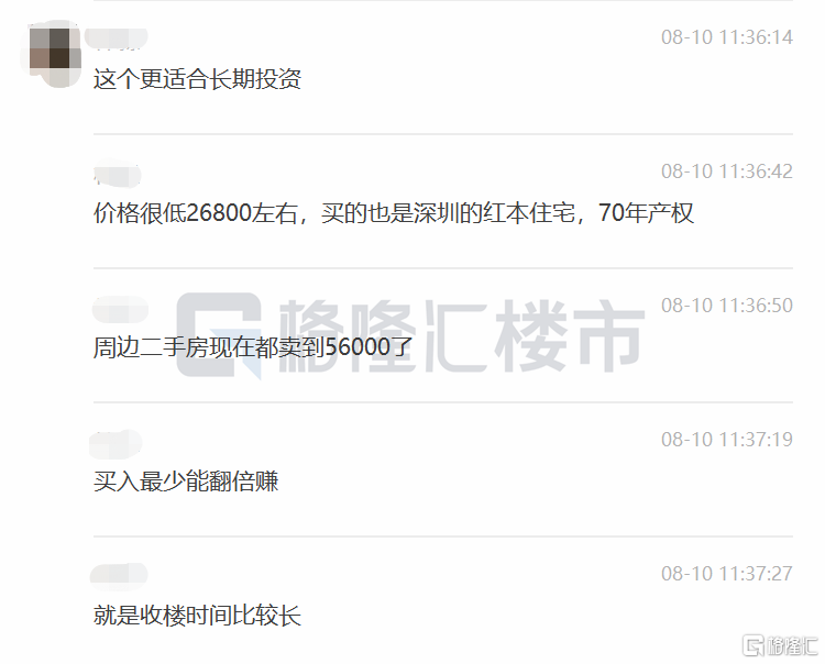 深圳小产权房最新政策,深圳小产权房最新政策2021禁止过户