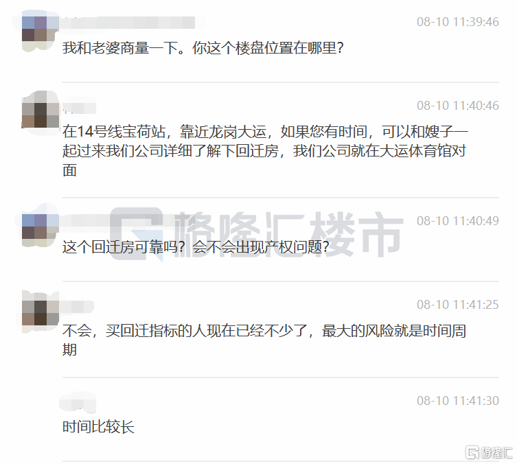 深圳小产权房最新政策,深圳小产权房最新政策2021禁止过户