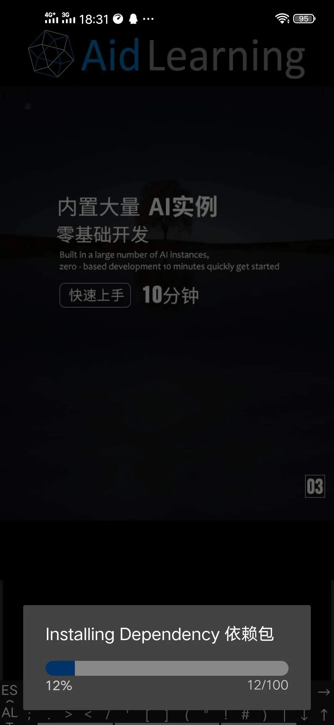 手机Python编程神器——AidLearning