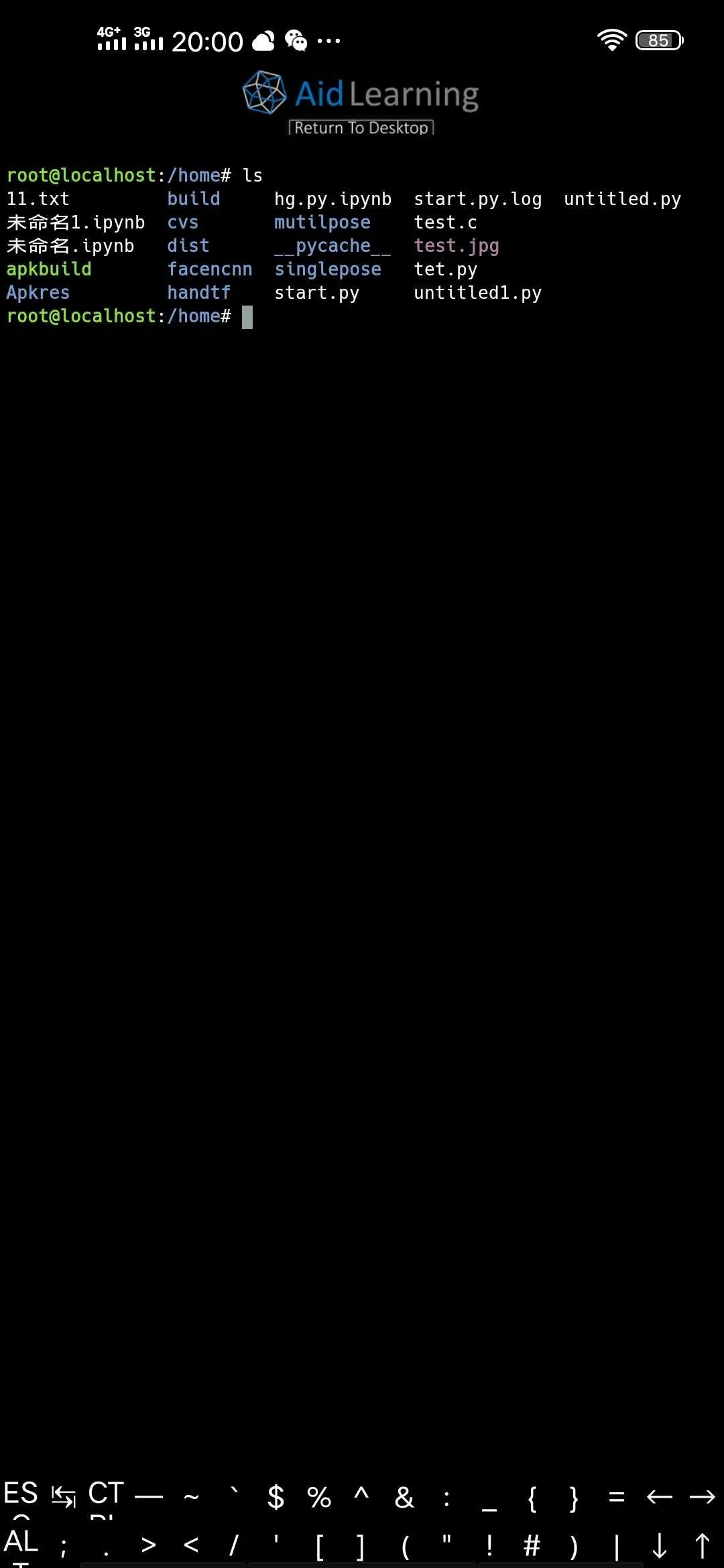 手机Python编程神器——AidLearning