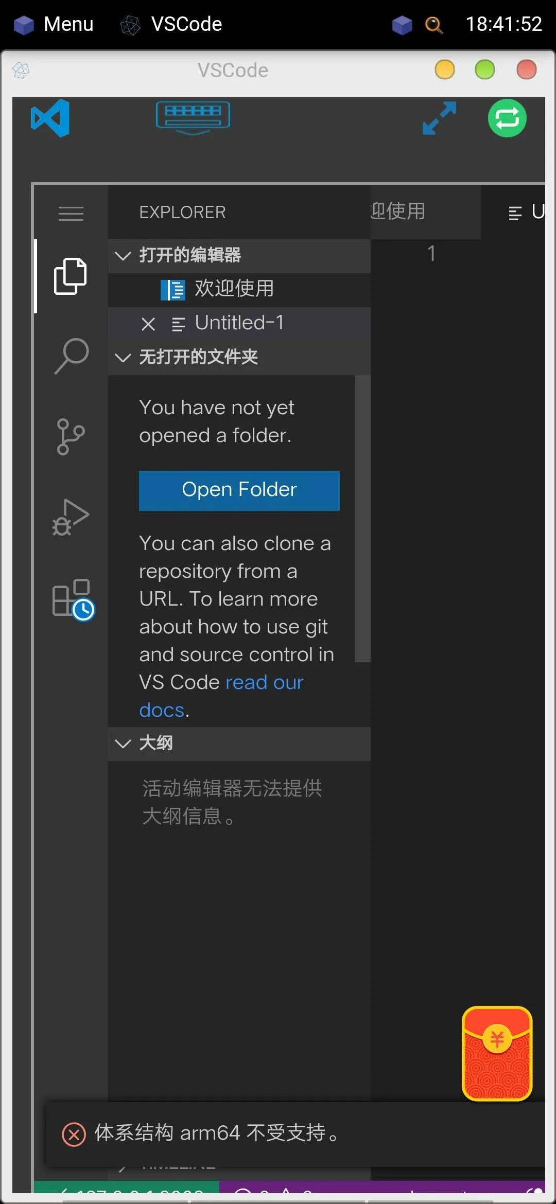 手机Python编程神器——AidLearning