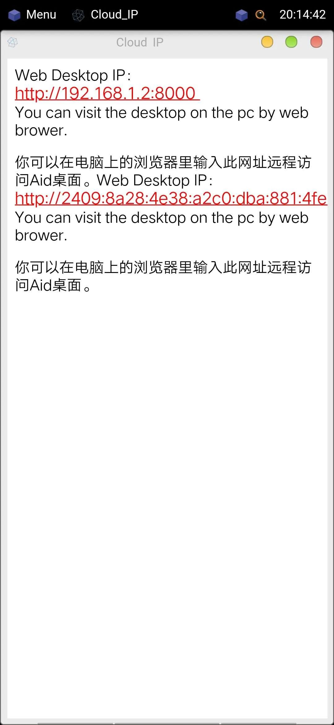 手机Python编程神器——AidLearning