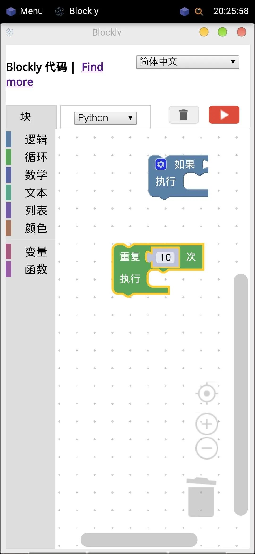 手机Python编程神器——AidLearning