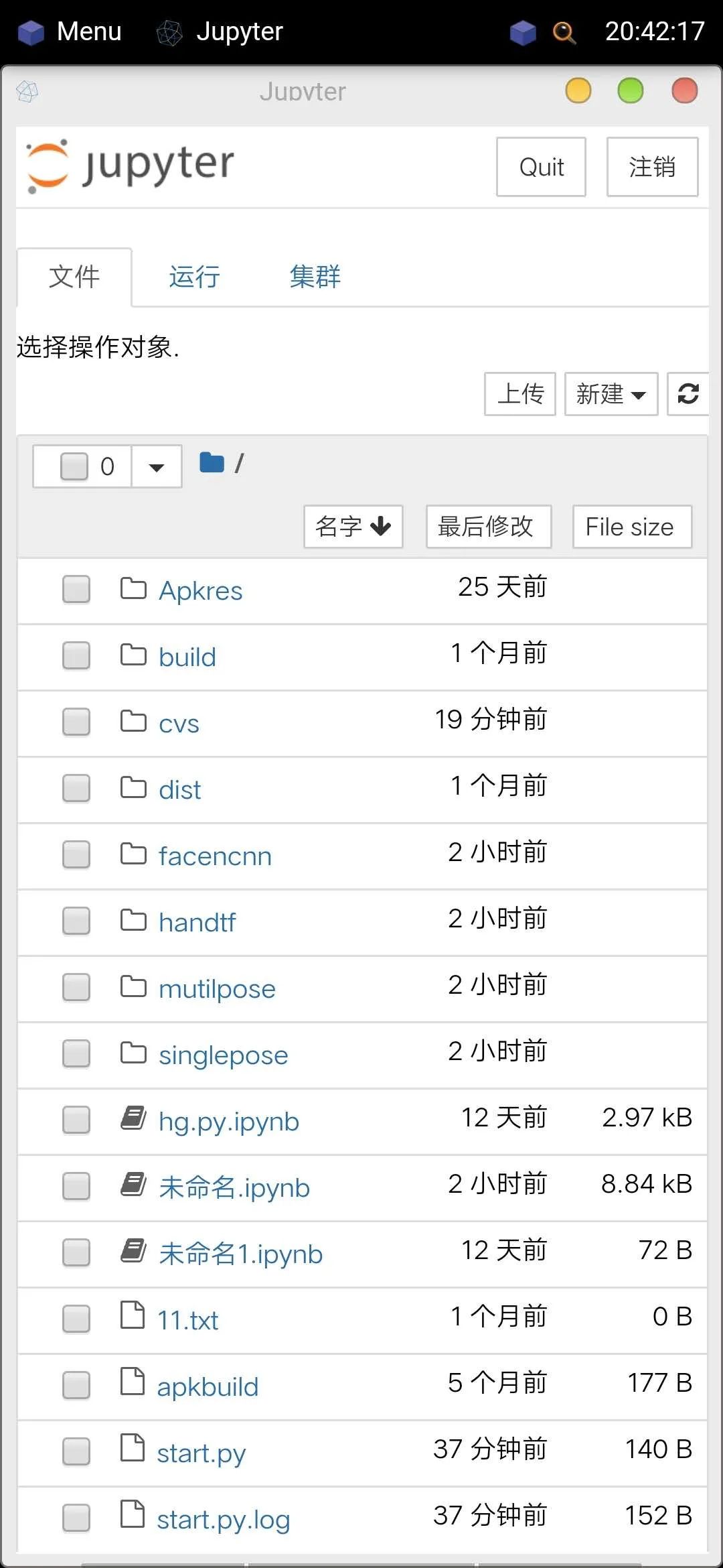 手机Python编程神器——AidLearning