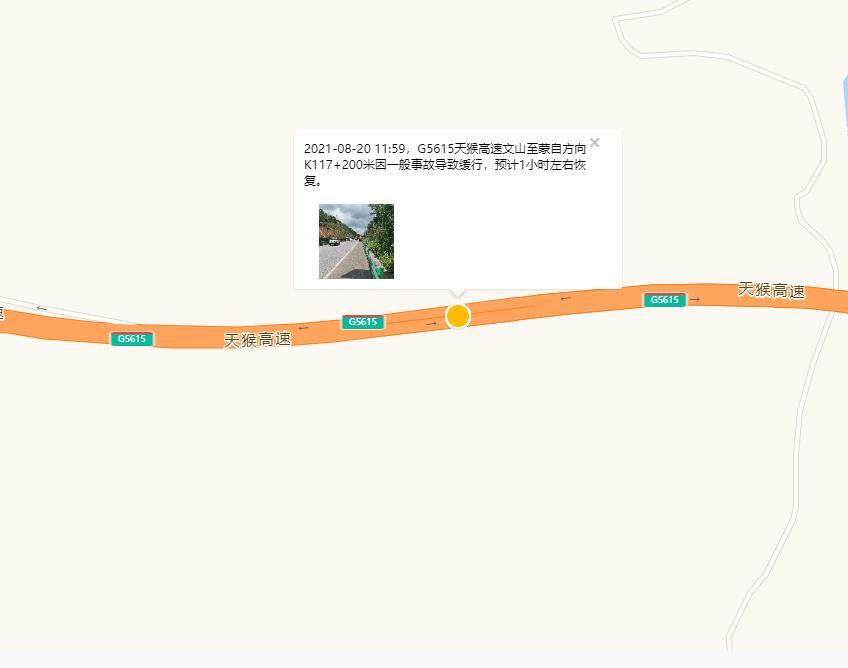 缓行！G5615天猴高速文山至蒙自方向K117+200米发生事故