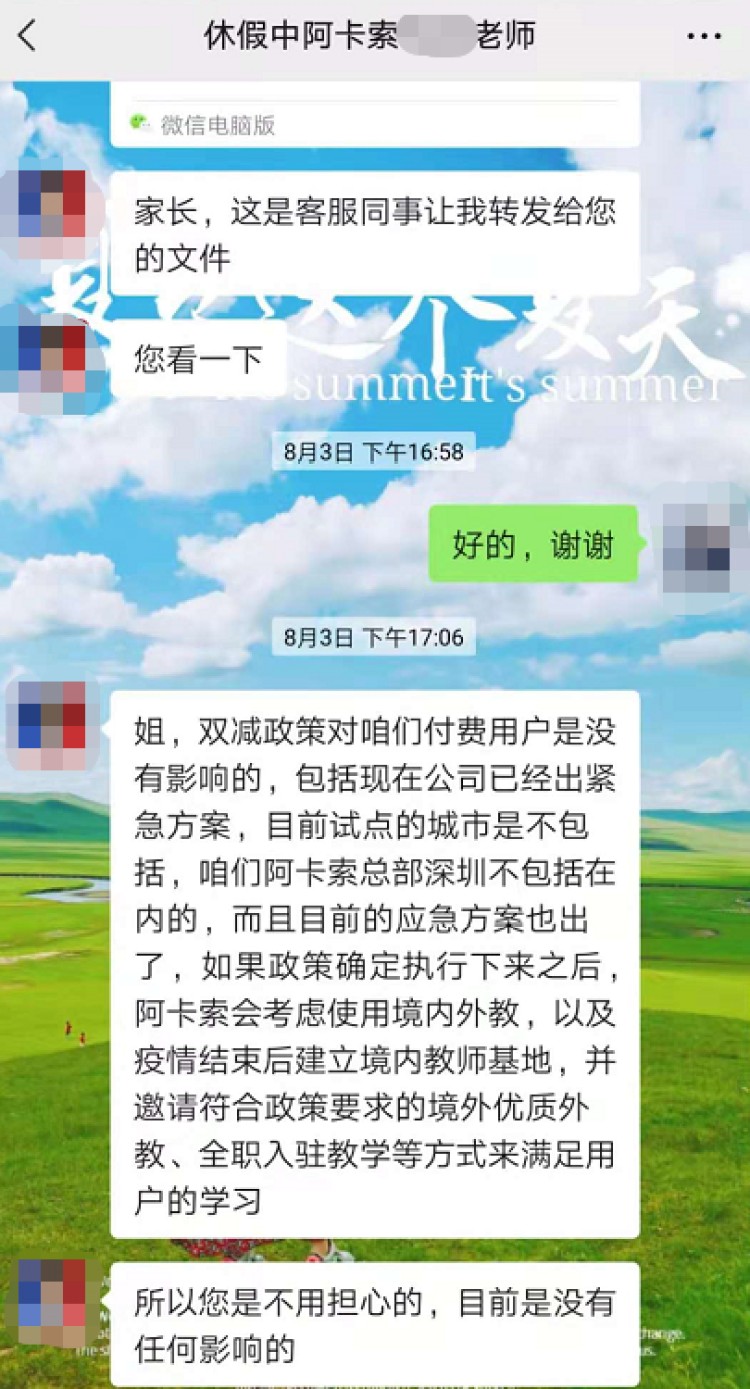 知名线上机构突发停课