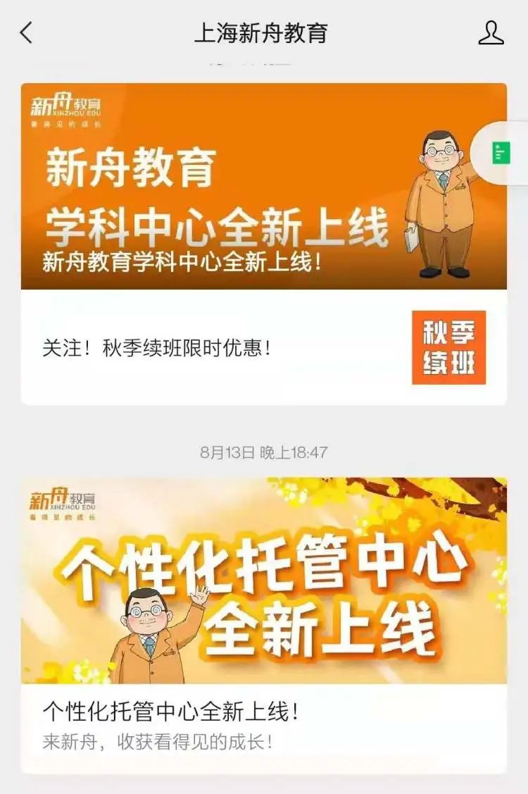 知名线上机构突发停课