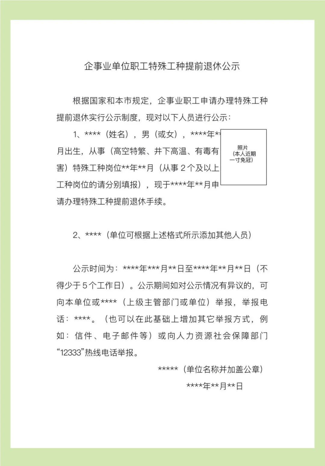 特殊工种退休政策,最新特殊工种退休政策