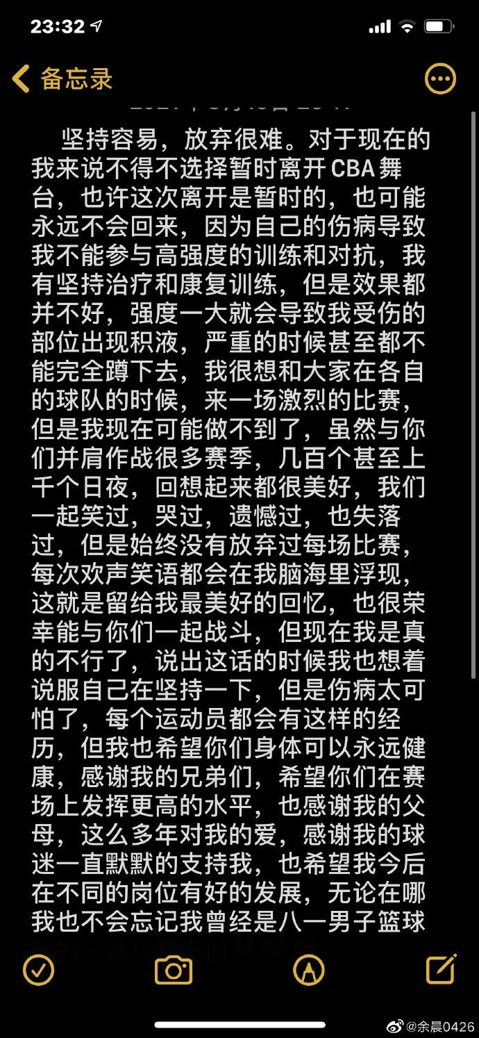 cba为什么不让看训练(余晨：伤病导致我不能参与高强度训练 不得不暂时离开CBA)