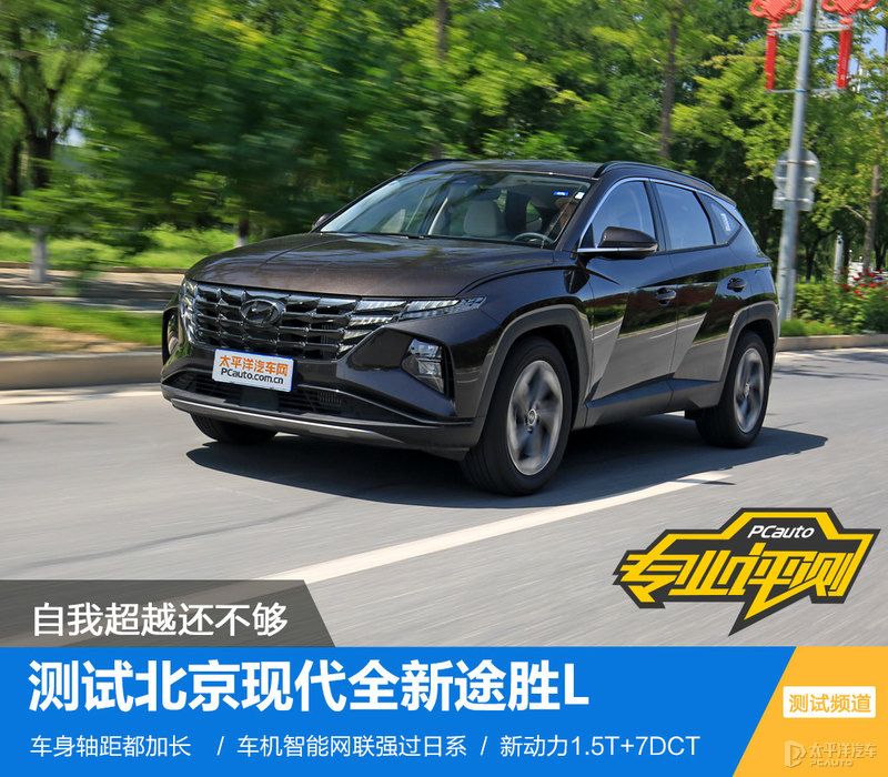 北京现代途胜L越野测试：城市与野外的双重征服