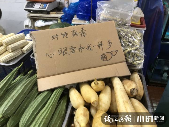 瓜果蔬菜都喊你戴口罩了！杭州古荡农贸市场这些“土味防疫标语”给你周末加点料