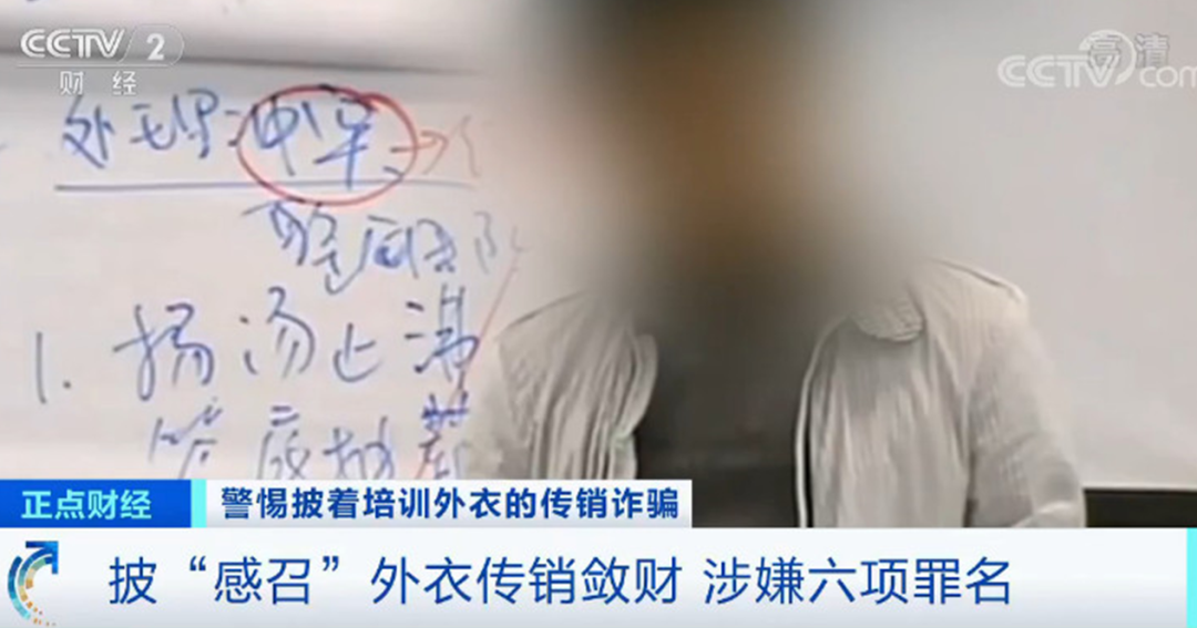 培训还是洗脑？“心灵成长”还是“精神传销”？揭秘背后你不知道的事