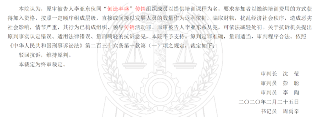 培训还是洗脑？“心灵成长”还是“精神传销”？揭秘背后你不知道的事