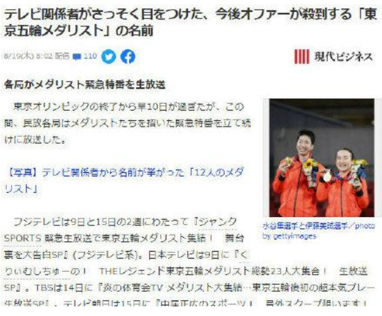 水谷隼本次奥运会参加哪些项目(文体两开花！日本乒乓名将水谷隼正式进军娱乐圈)