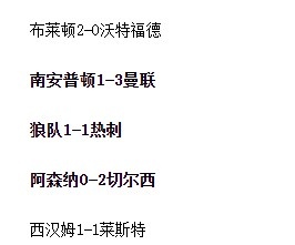 直播今天足球比赛比分（欧神！欧文成功命中利物浦2-0和曼城5-0比分）