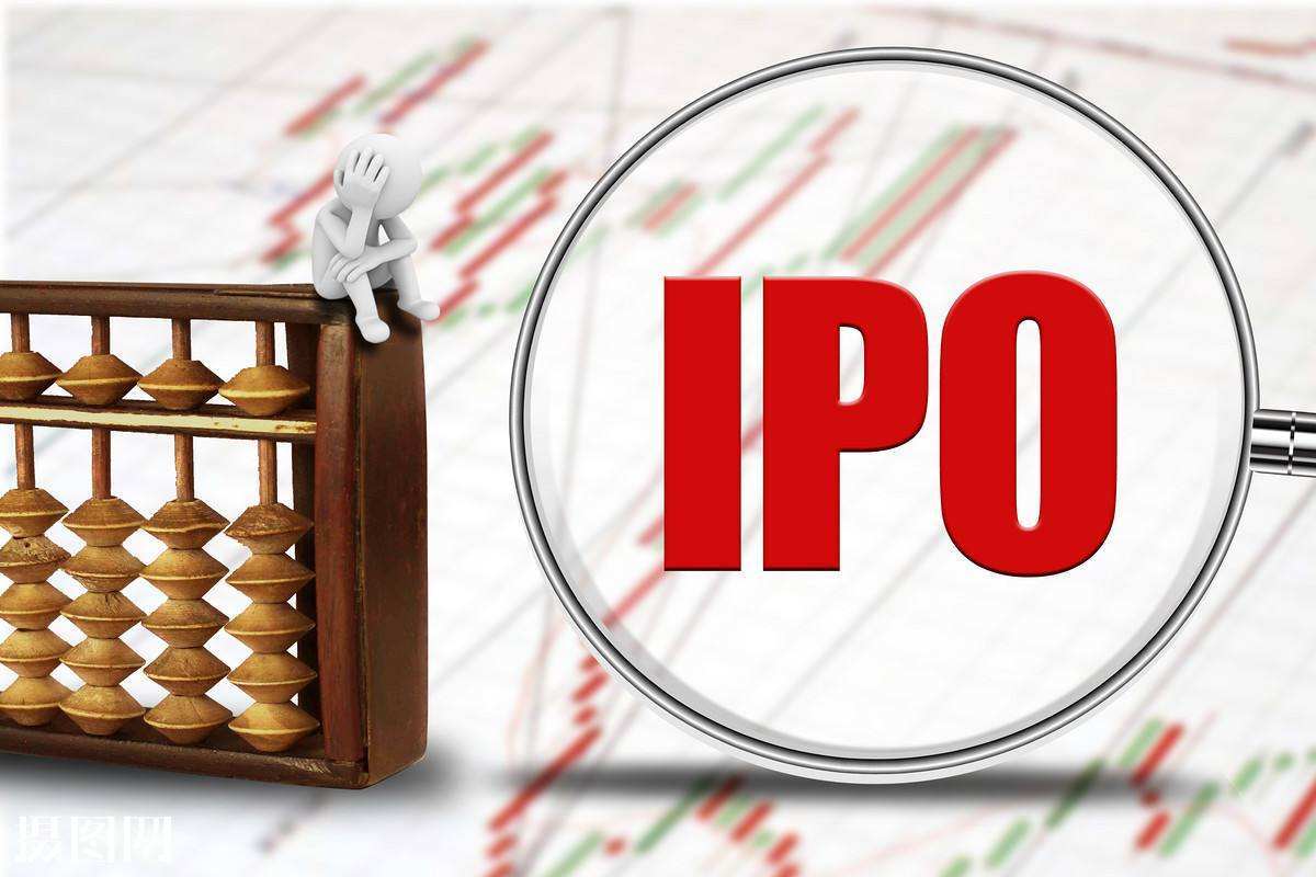IPO費(fèi)用知多少