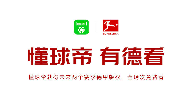 为什么足球比赛需要版权(2021中国市场足球版权新格局：“一超多强”和“触底未反弹”)