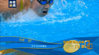 游泳运动打破了一次又一次世界纪录（两金两银 奥运游泳冠军张雨霏如何“破茧成蝶”？）