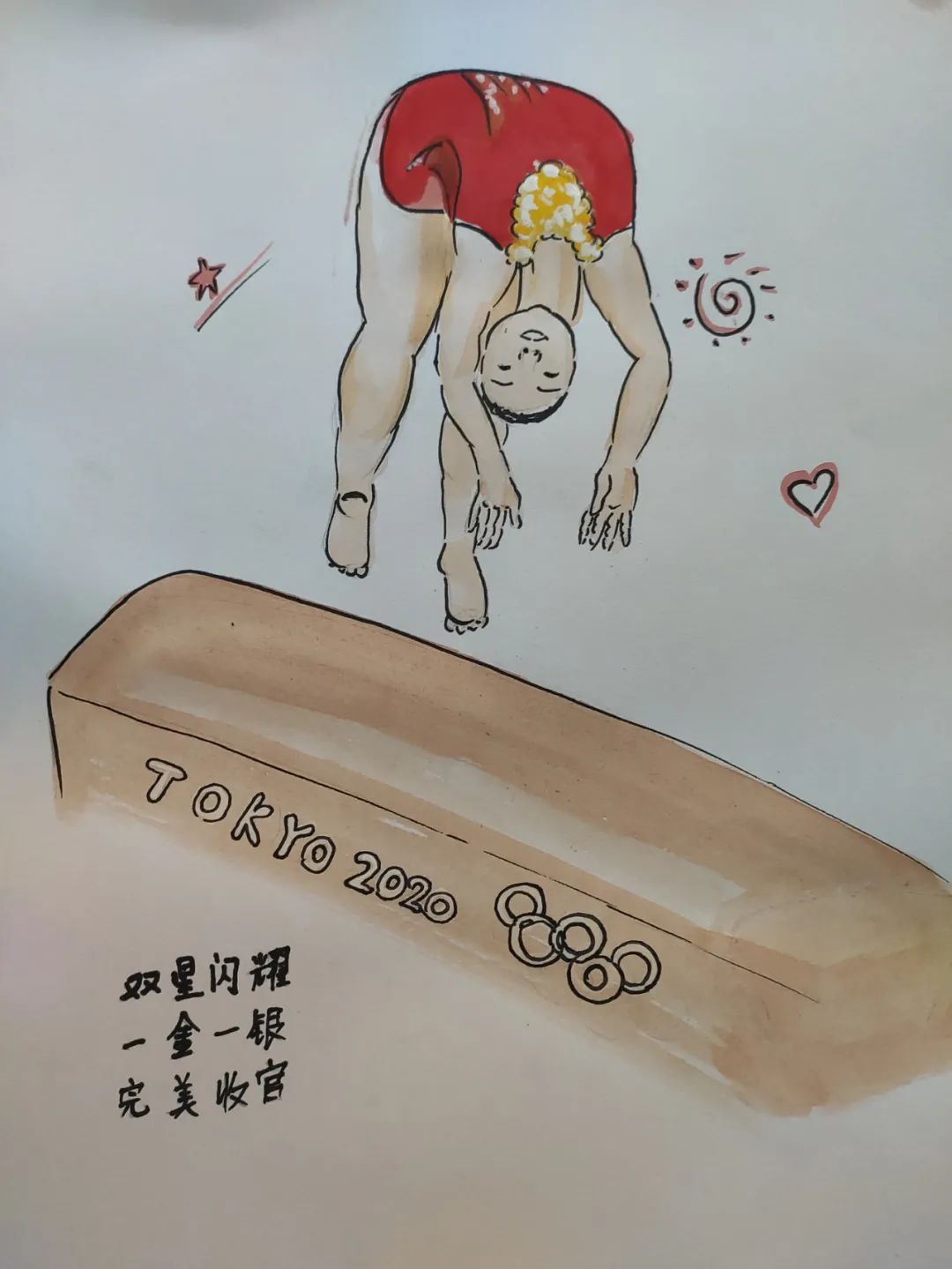 李昊龙世界杯(“我心中的奥运健儿”诗书画作品（12）)