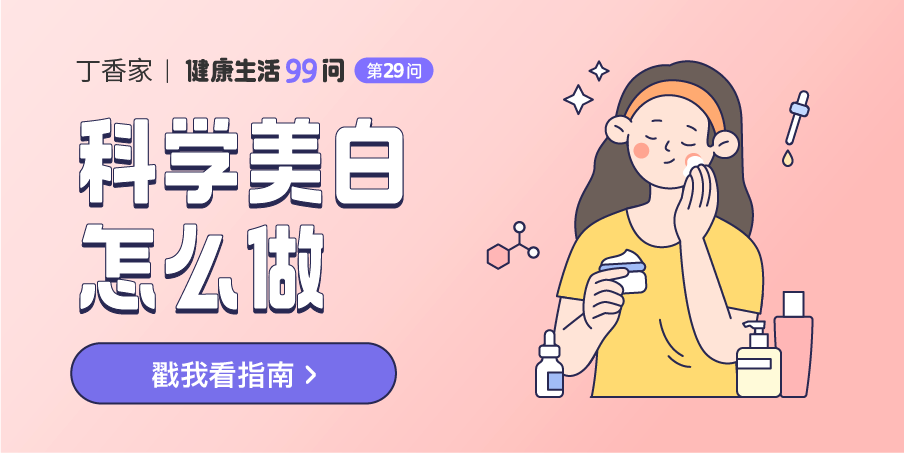 美白又抗老，原來悄悄變白的人用的是它
