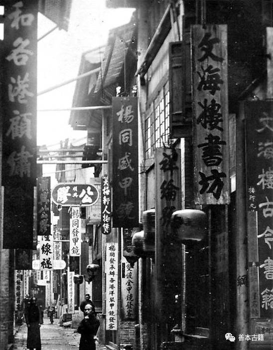 清末民国广州的书店业