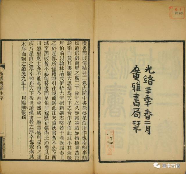 清末民国广州的书店业