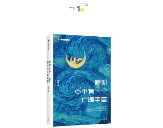 与智商有关的传言 | 童书新品