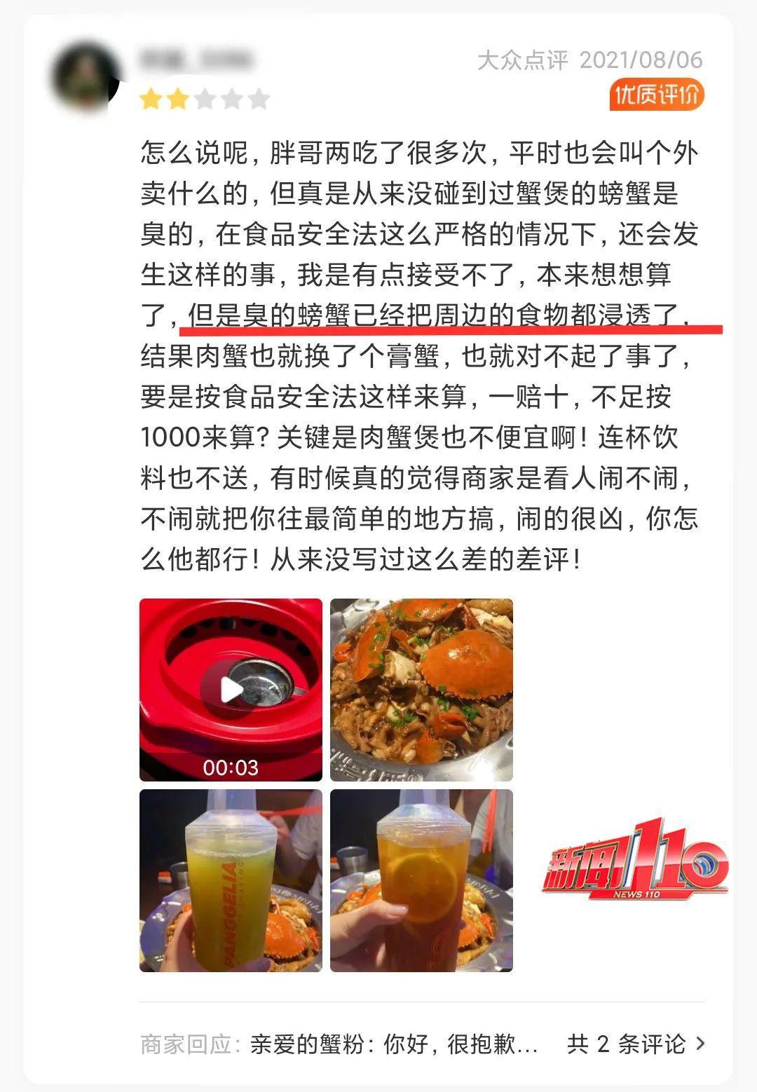 这家知名餐饮店被立案查处！福州也有分店