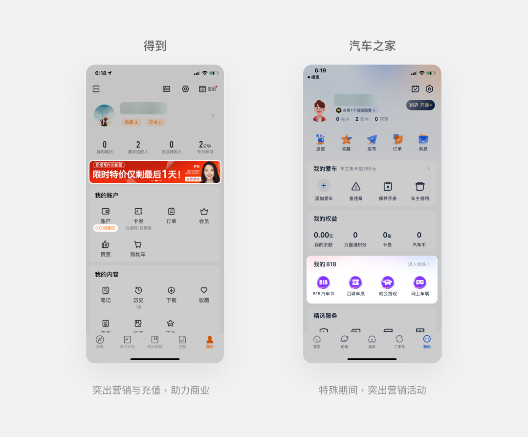 做设计为什么需要“对比”：「冯·雷斯托夫效应」