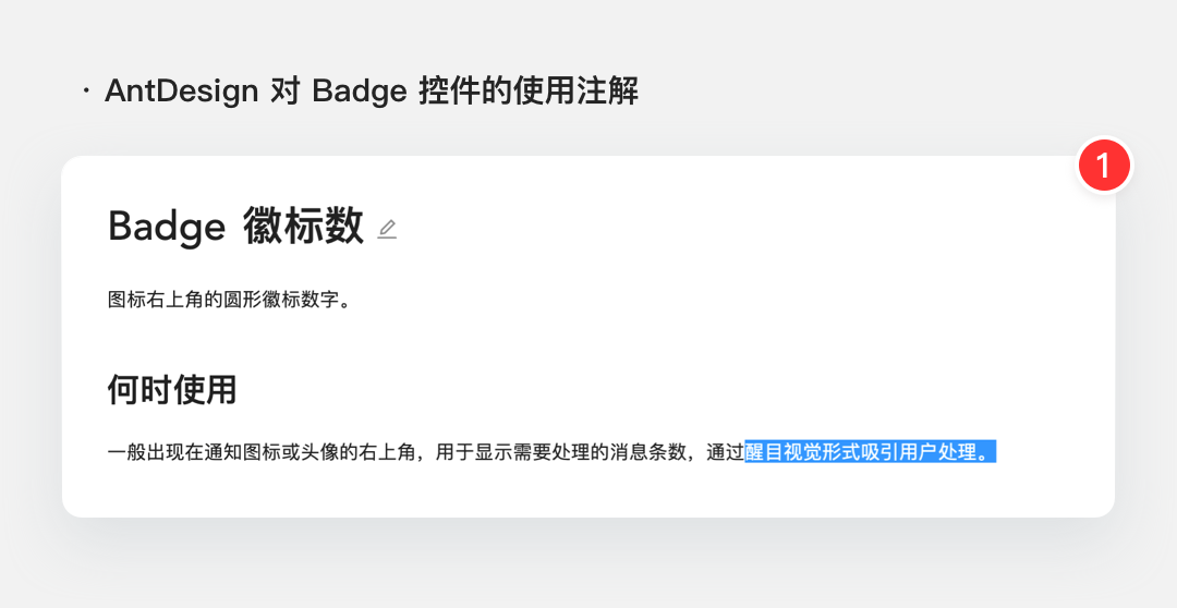 做设计为什么需要“对比”：「冯·雷斯托夫效应」