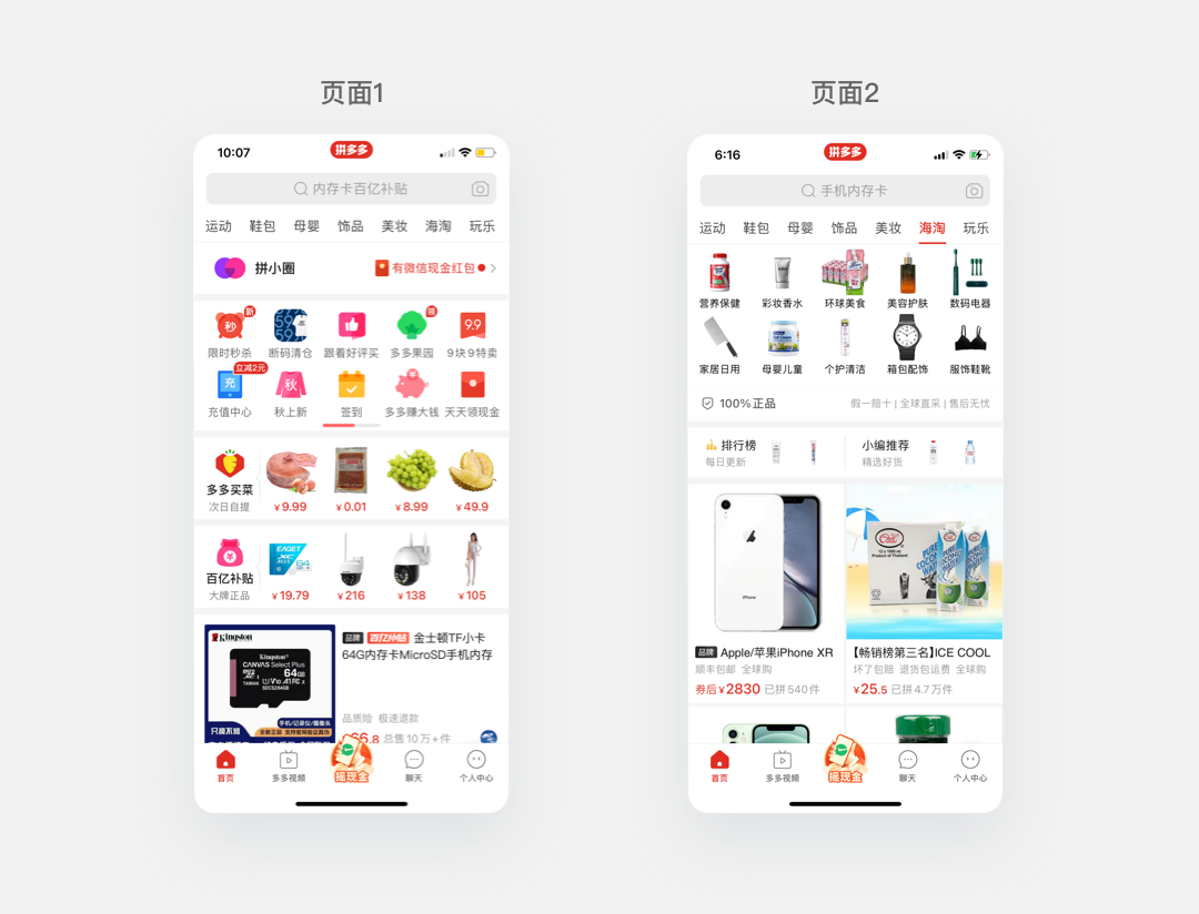 做设计为什么需要“对比”：「冯·雷斯托夫效应」