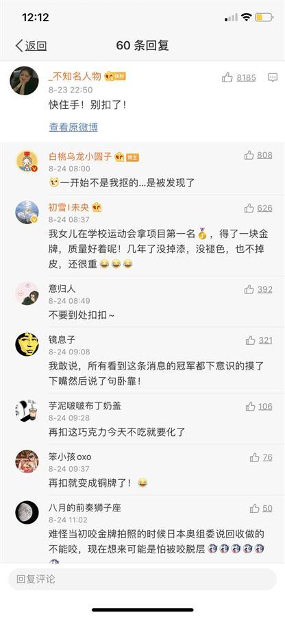 奥运会金牌是纯金的么(奥运金牌不都是纯金的？！这届东京奥运会金牌保质期有点短)