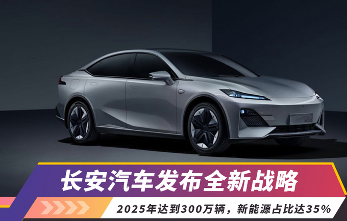 發(fā)布全新戰(zhàn)略，朱華榮稱長安汽車要做世界級中國品牌