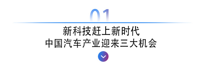 发布全新战略，朱华荣称长安汽车要做世界级中国品牌