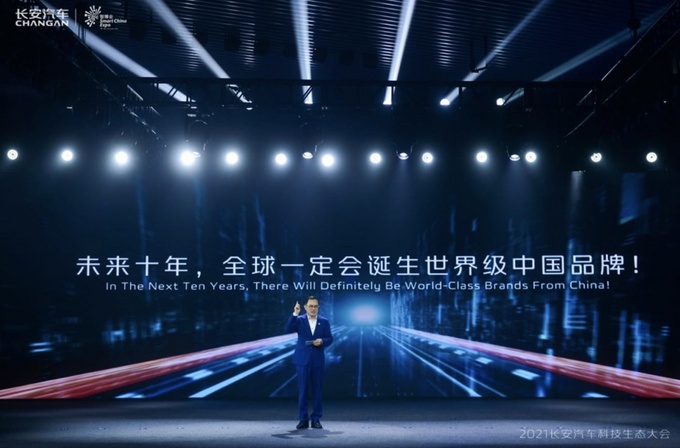 发布全新战略，朱华荣称长安汽车要做世界级中国品牌