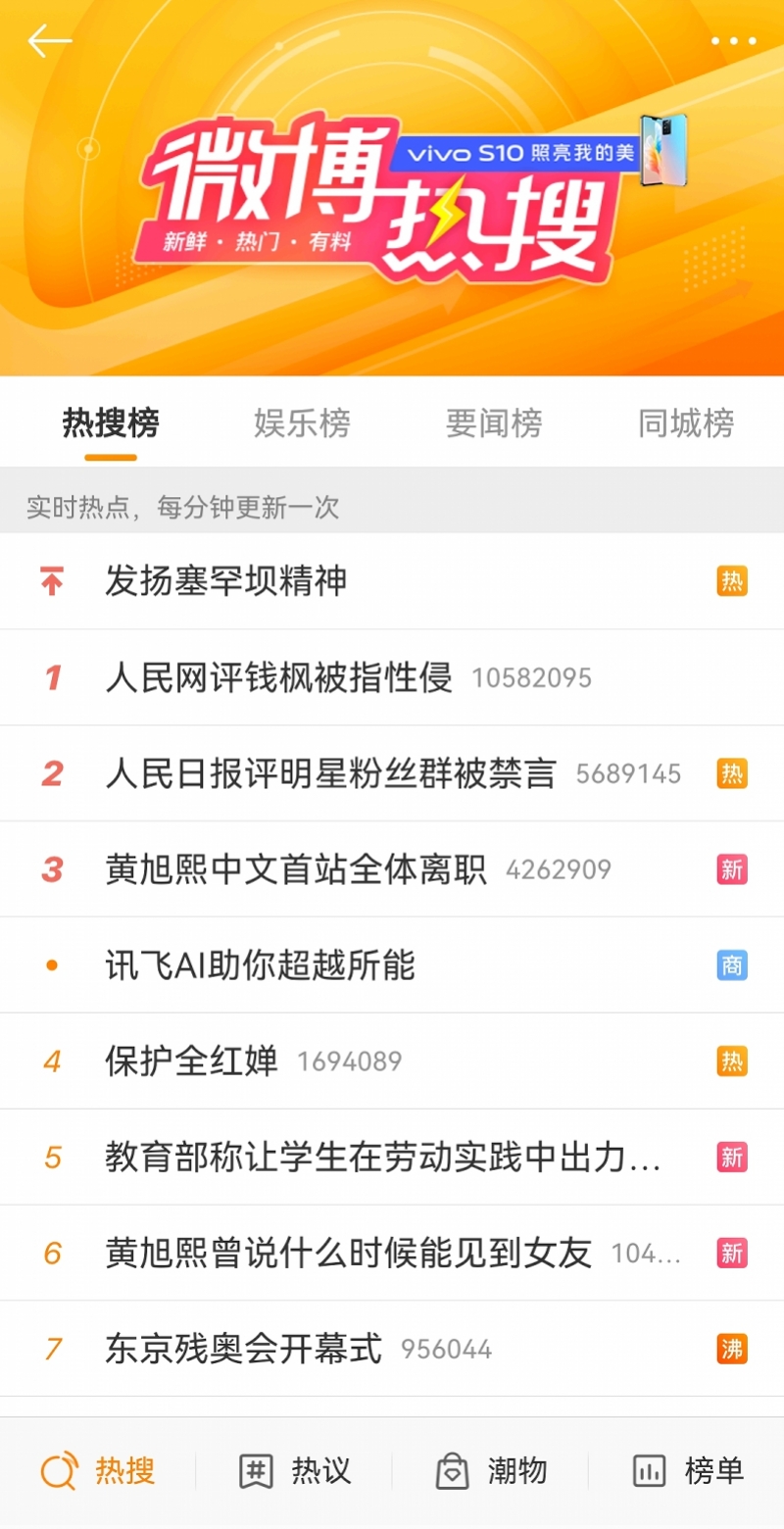 怎么降热搜,怎么降热搜教程-今日头条娱乐新闻网