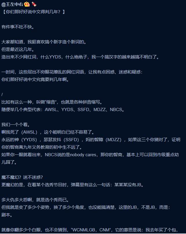 北洋电竞(YYDS背叛了汉语吗？——饭圈黑话背后的汉字拼音化历史)