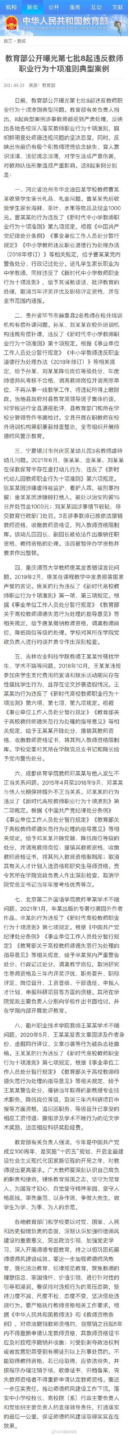 不正当关系,不正当关系 任平生 柚子