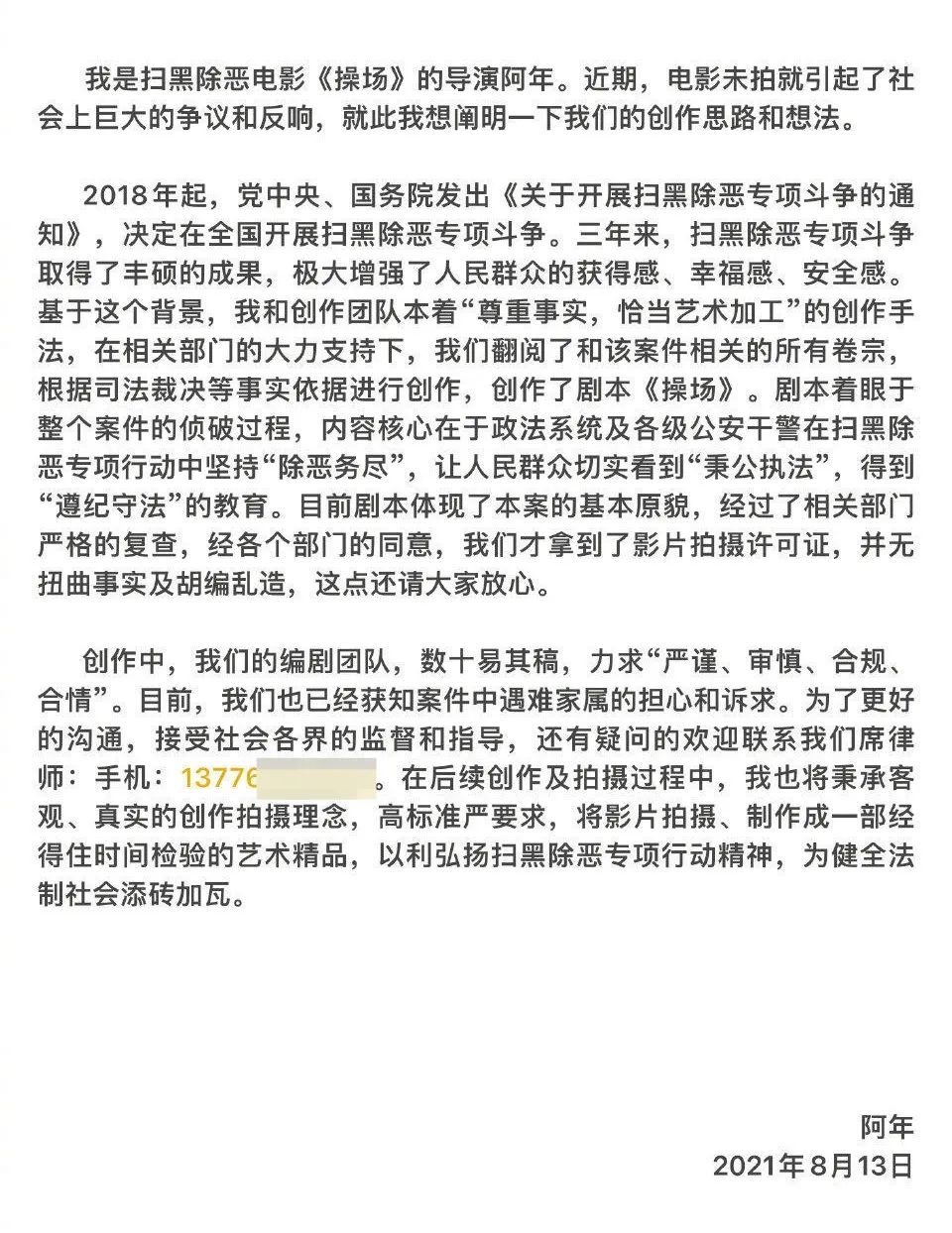 “操场埋尸案”改编电影引争议，现实改编的底线伦理与人文关怀