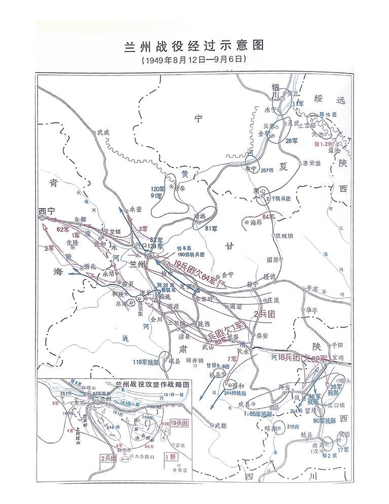 印记8.26 兰州战役 兰州战役中的五大战场