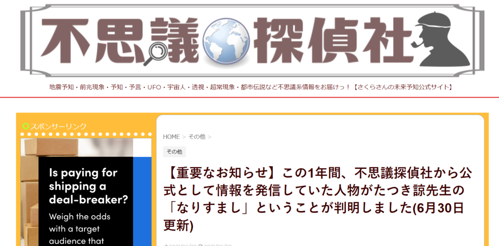 因為年前的一本神秘漫畫 日本人慌了 天天看點