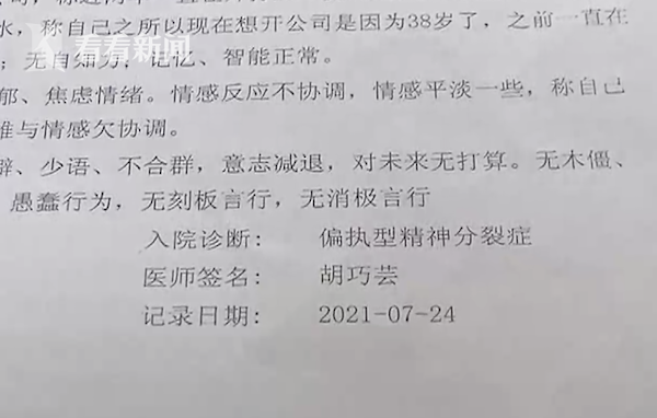 男子初见女网友就刷卡消费50余万 背后故事却格外心酸