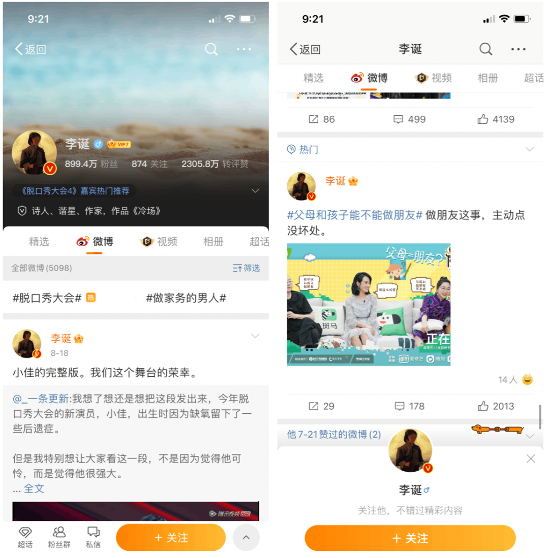 关注的系统化设计