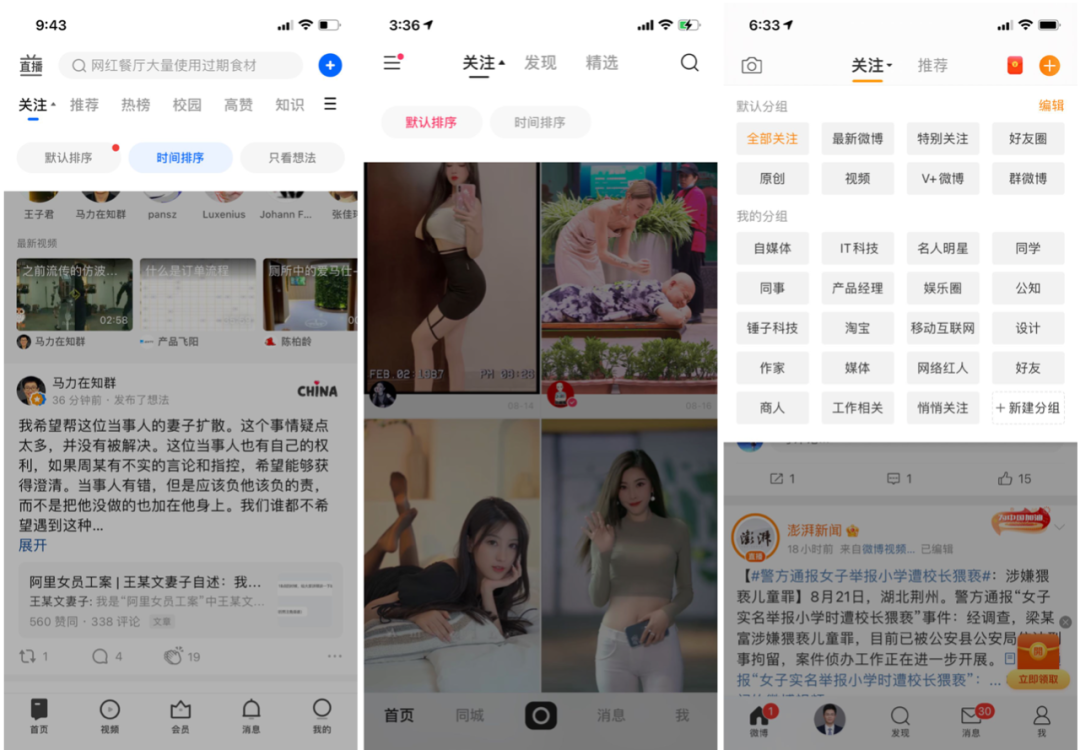关注的系统化设计
