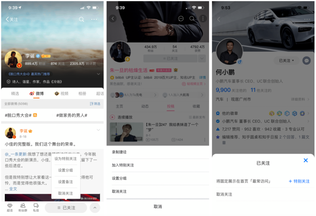 关注的系统化设计