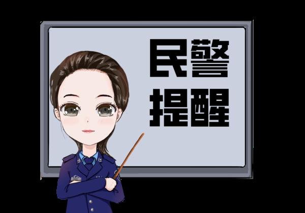 网骗又翻新！警惕“注销支付宝学生账户”诈骗